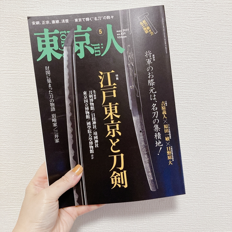 f:id:meg_kinjo:20210414221519j:plain