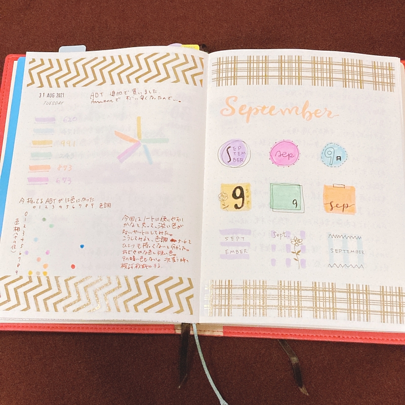 f:id:meg_kinjo:20210831220102j:plain