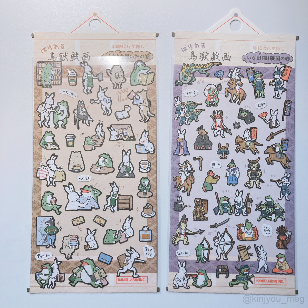 鳥獣戯画グッズ 鳥獣戯画グッズがまた増えました - 日々是ぶつぶつ