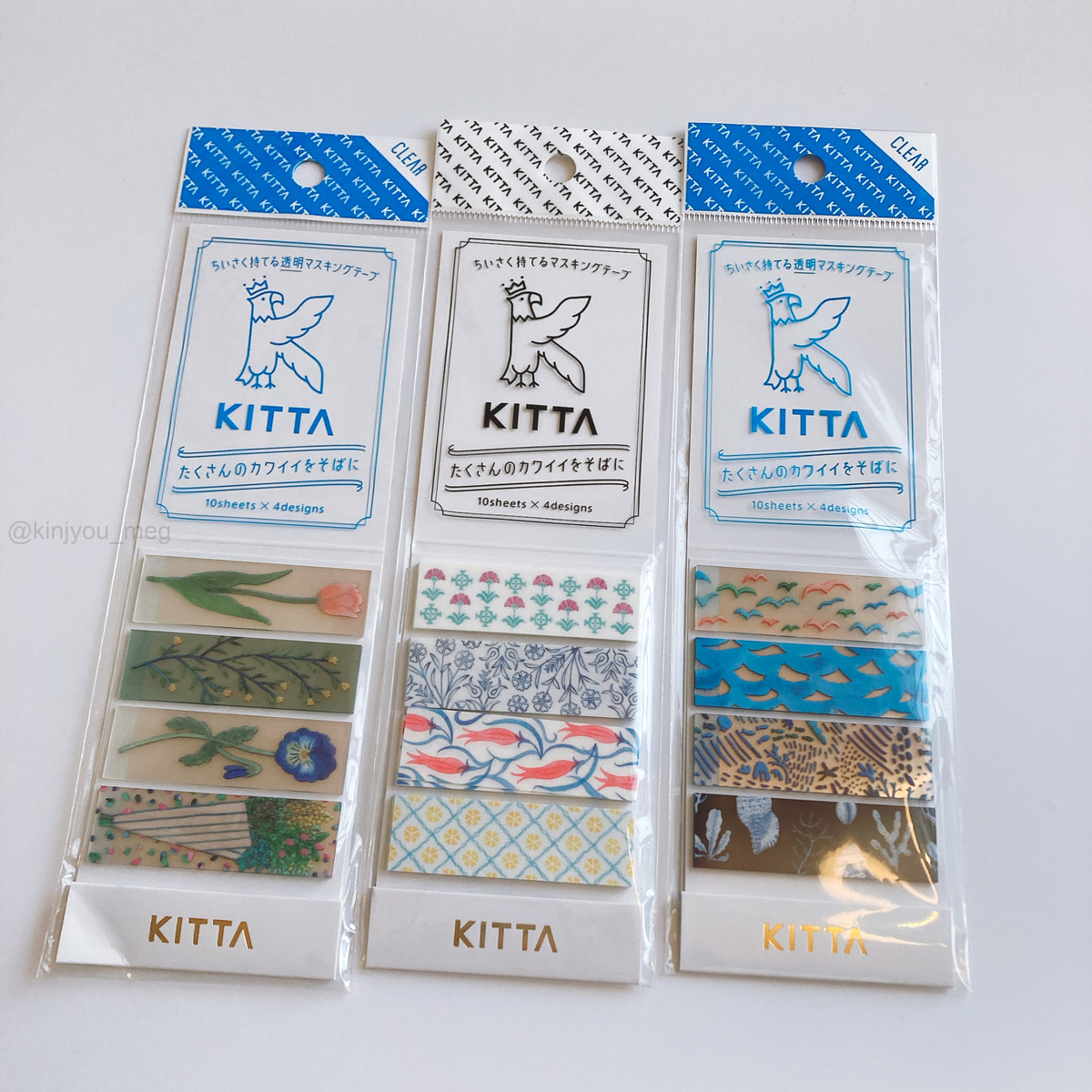 マステを捨てて、マステを増やす - 日々是ぶつぶつ