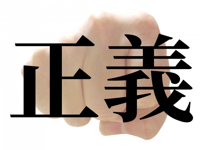 正義は暴走する 正論おじさんの場合 次の時代へ案内する