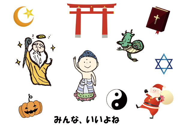多神教 メリット – 多神教と一神教の違い – ZUCICY
