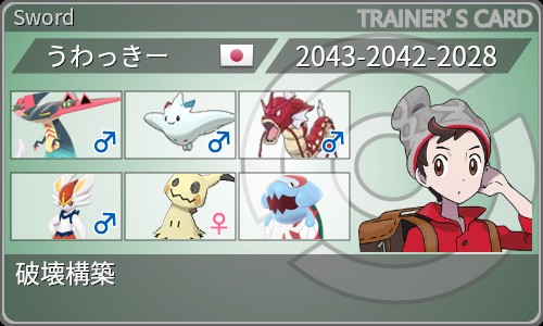 f:id:mega-salamance:20200801095833j:plain f:id:mega-salamance:20200801095833j:plain