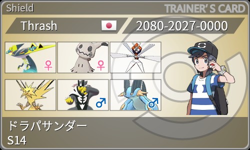 S14最終80 35位 破壊ドラパサンダー Origin Regression