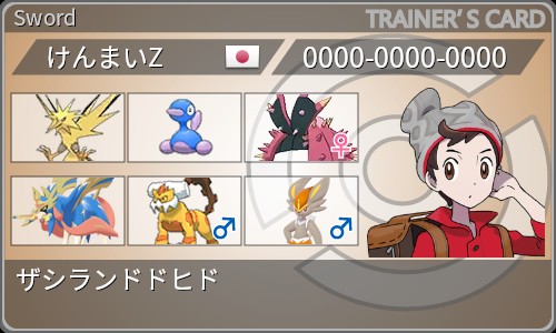 S16 ザシランドヒド Origin Regression