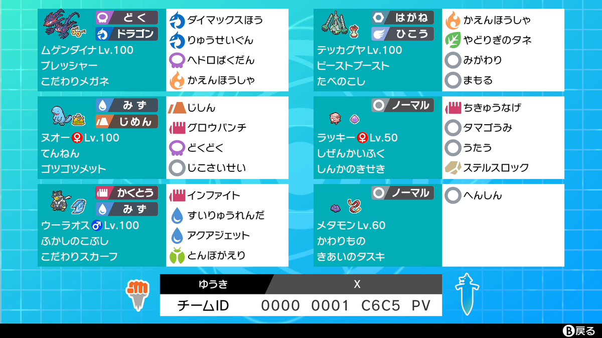 f:id:mega-salamance:20211101091305j:plain