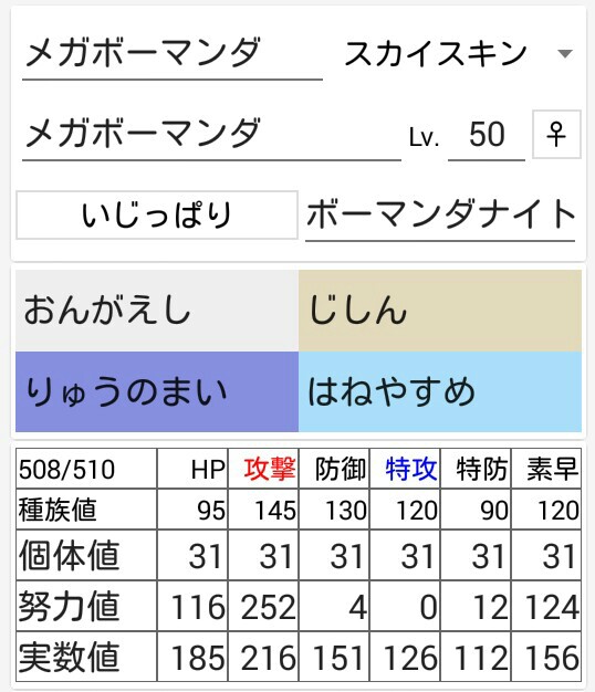 メガボーマンダ型色々 大空の支配者
