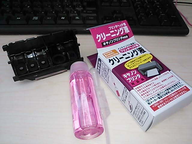 見せてもらおうか プリンタヘッド用クリーニング液の実力とやらを のどかなオレ農園 見せてもらおうか プリンタヘッド用クリーニング液の実力とやらを のどかなオレ農園