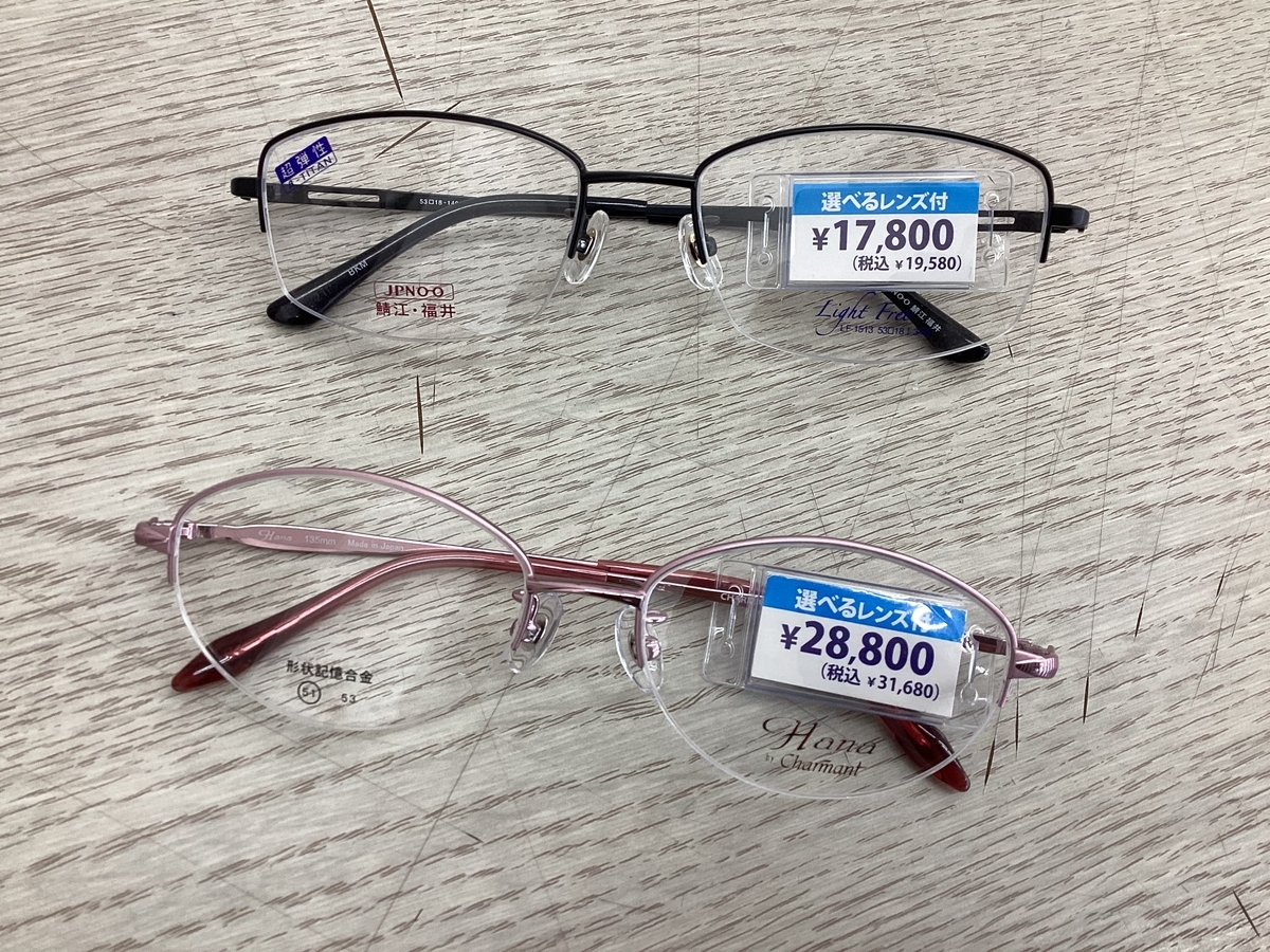 逆ナイロール」「アンダーリム」のメガネが欲しい…//フォリオ大泉店 