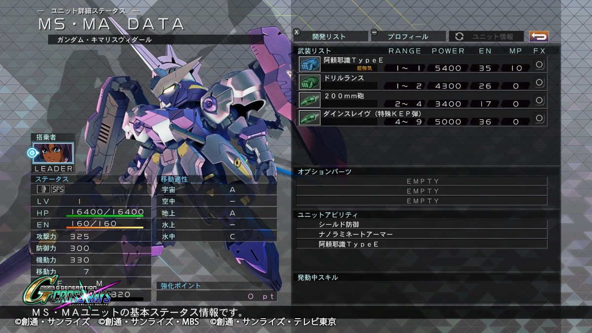 今日のmsはガンダム キマリスヴィダール Gジェネクロスレイズ Hobby日記 今日のmsはガンダム キマリスヴィダール Gジェネクロスレイズ Hobby日記