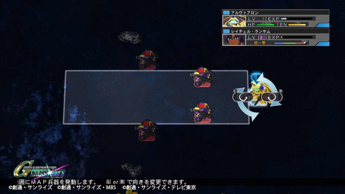 巨大ビーム砲(MAP兵器)①