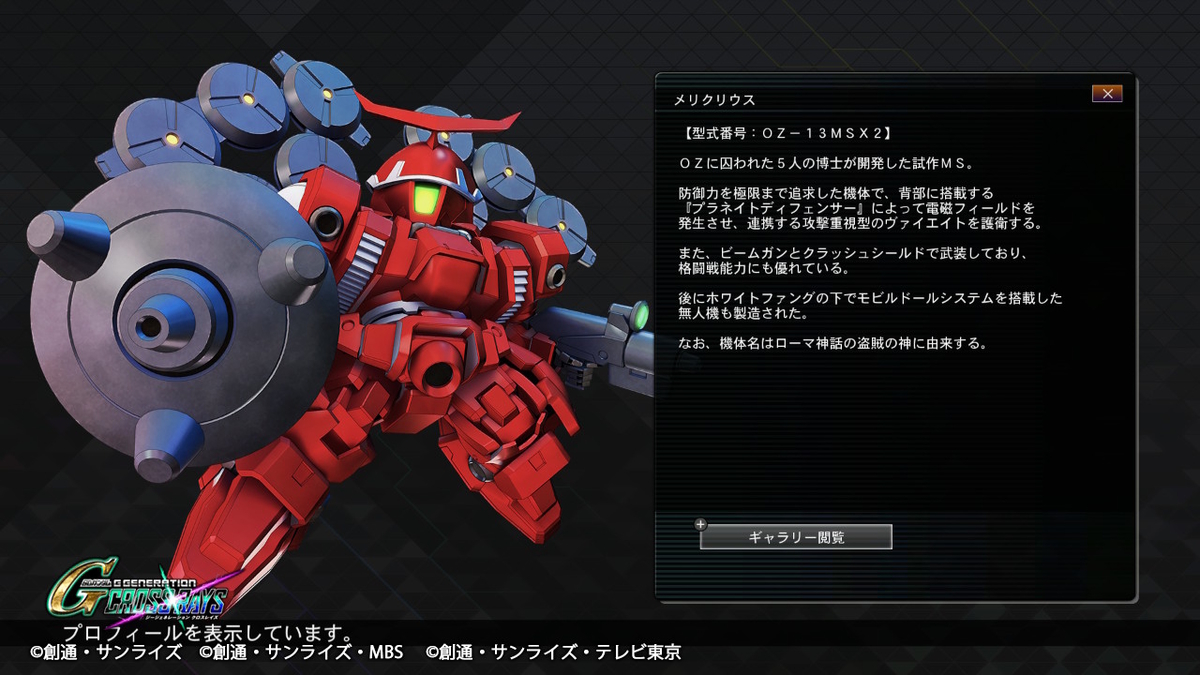 今日のmsはメリクリウス Gジェネクロスレイズ Hobby日記