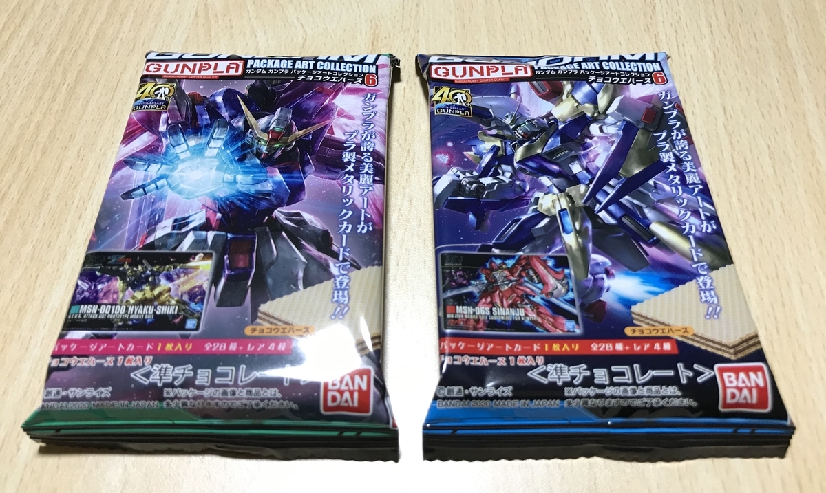 ガンプラパッケージアートコレクションを再び購入！！（チョコ