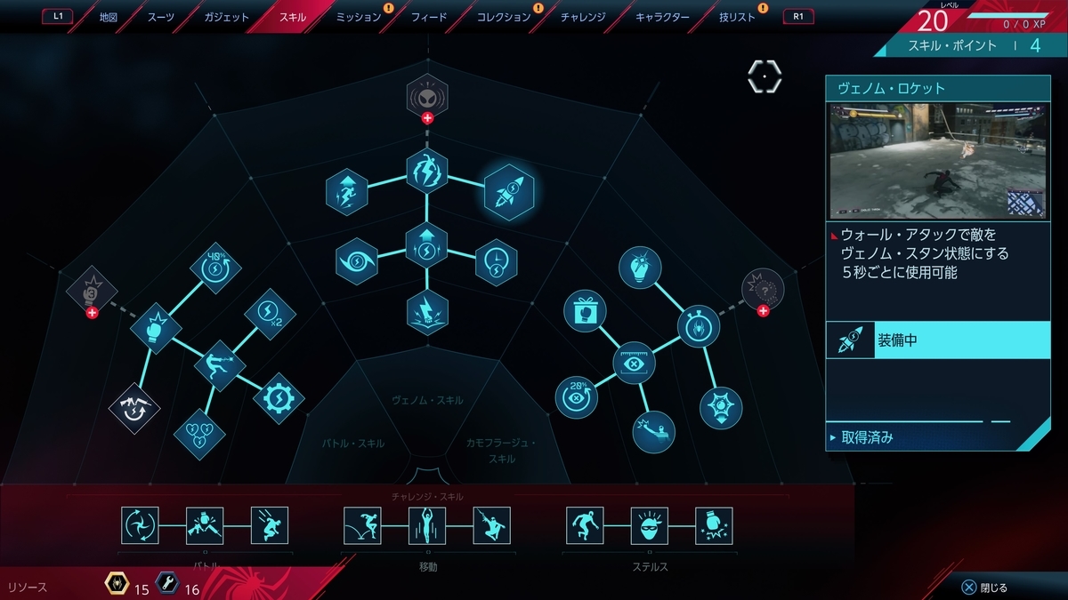 スキル強化写真