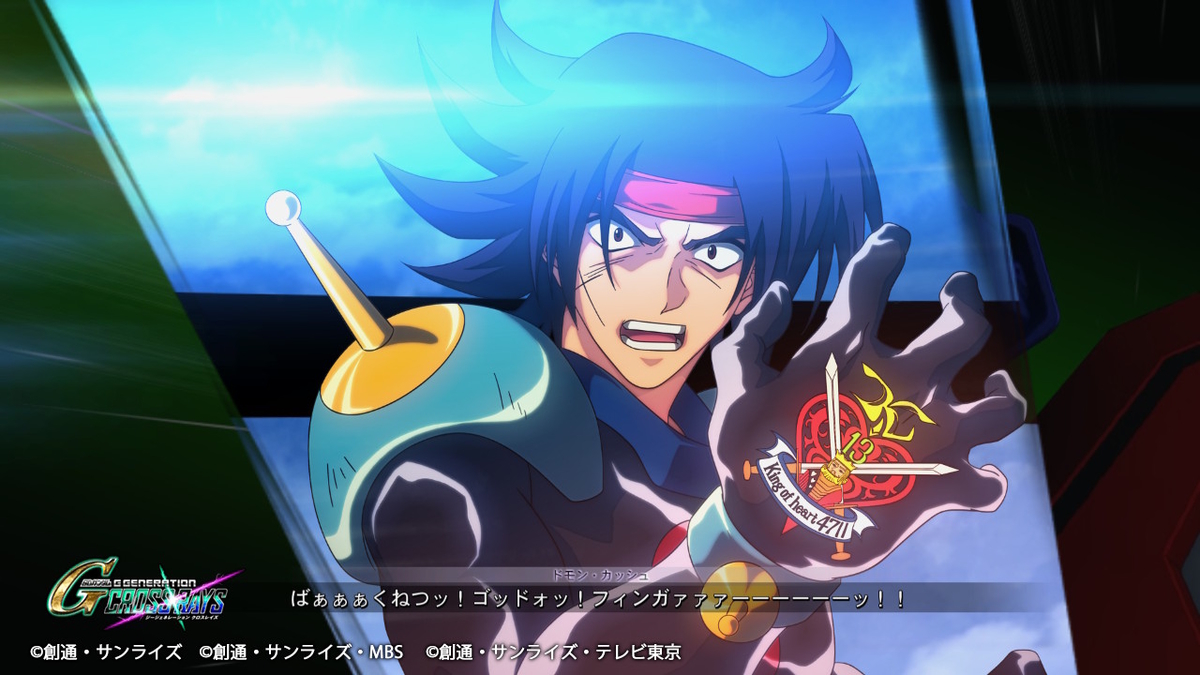 爆熱ゴッドフィンガー５