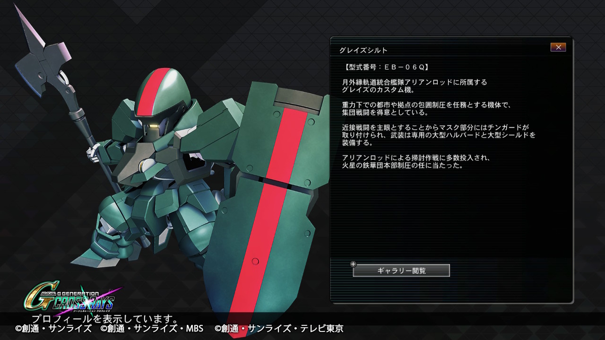 今日のmsはグレイズシルト Gジェネクロスレイズ Hobby日記 今日のmsはグレイズシルト Gジェネクロスレイズ Hobby日記