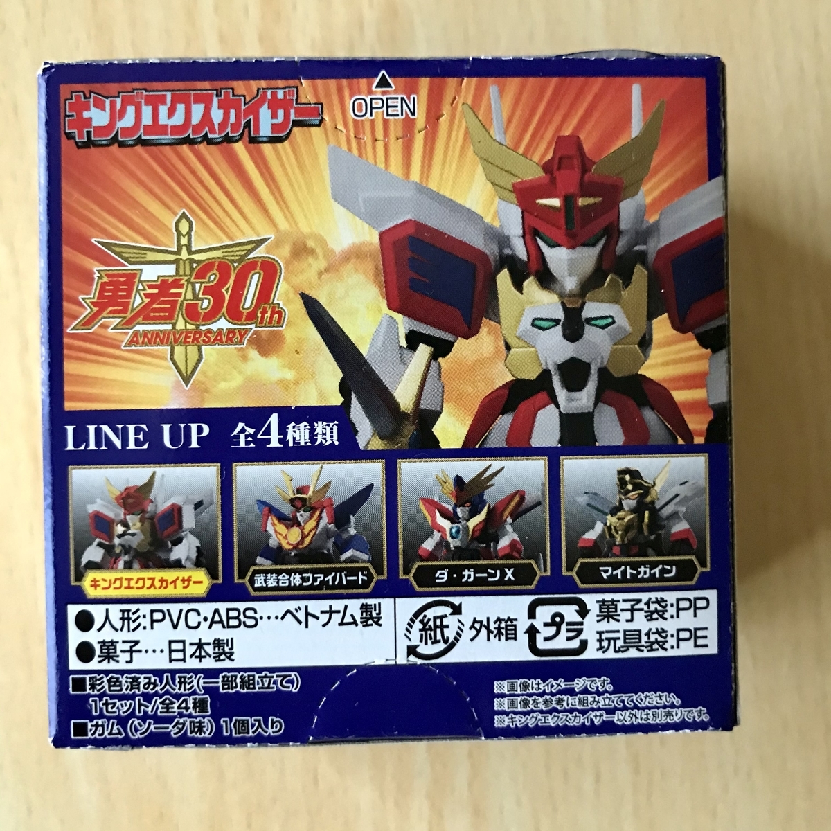 食玩の勇者列伝COLLECTIONをレビュー① - Hobby日記