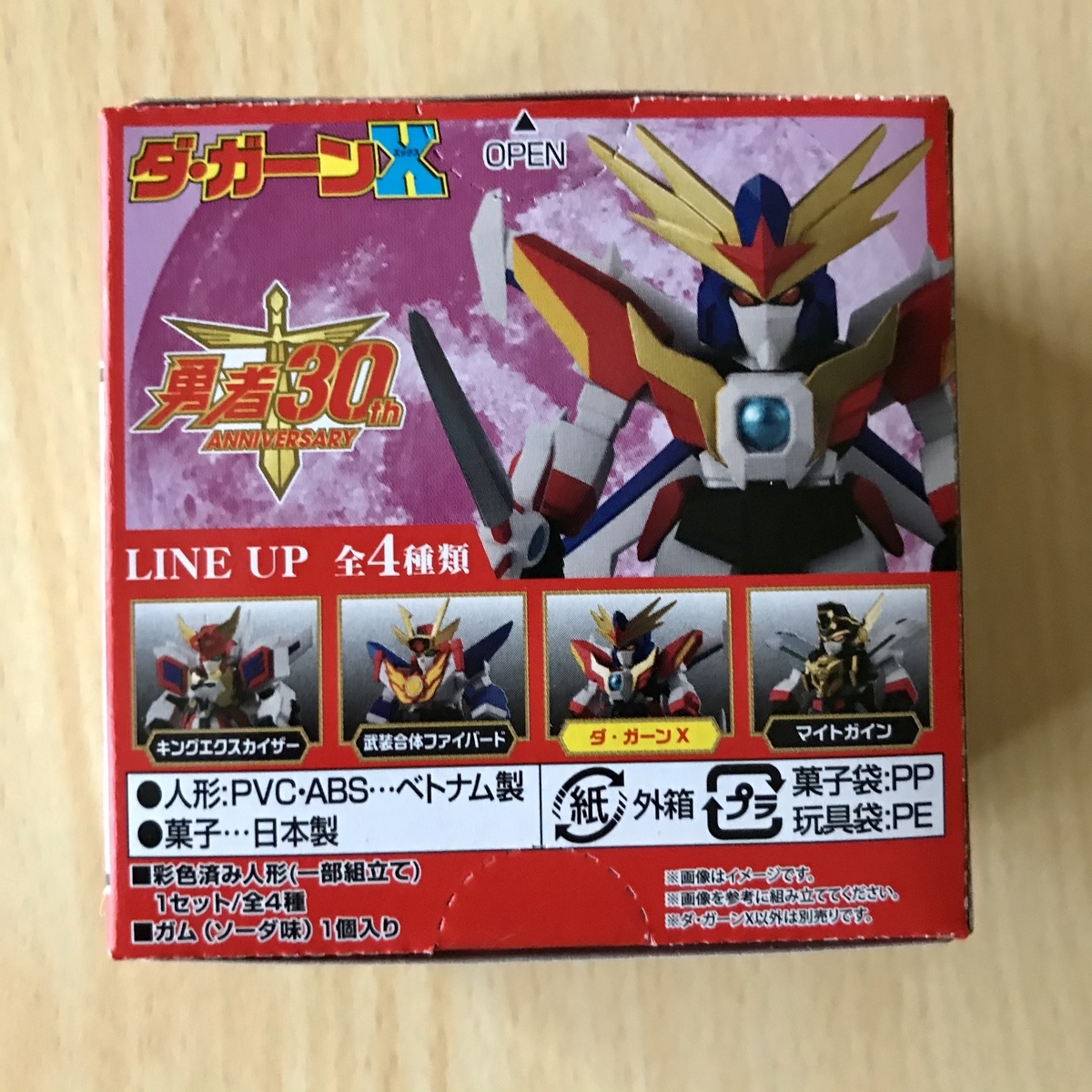 食玩の勇者列伝COLLECTIONをレビュー② - Hobby日記