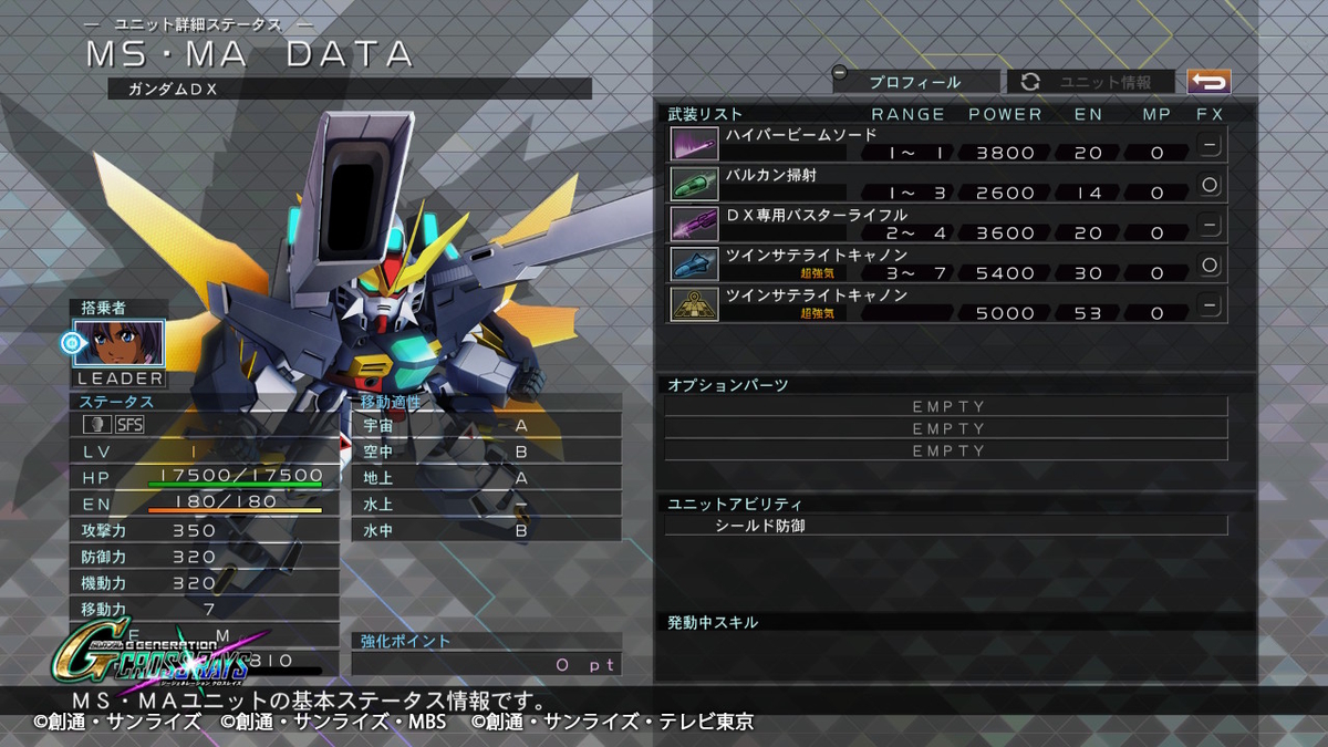 今日のmsはガンダムdx Gジェネクロスレイズ Hobby日記 今日のmsはガンダムdx Gジェネクロスレイズ Hobby日記