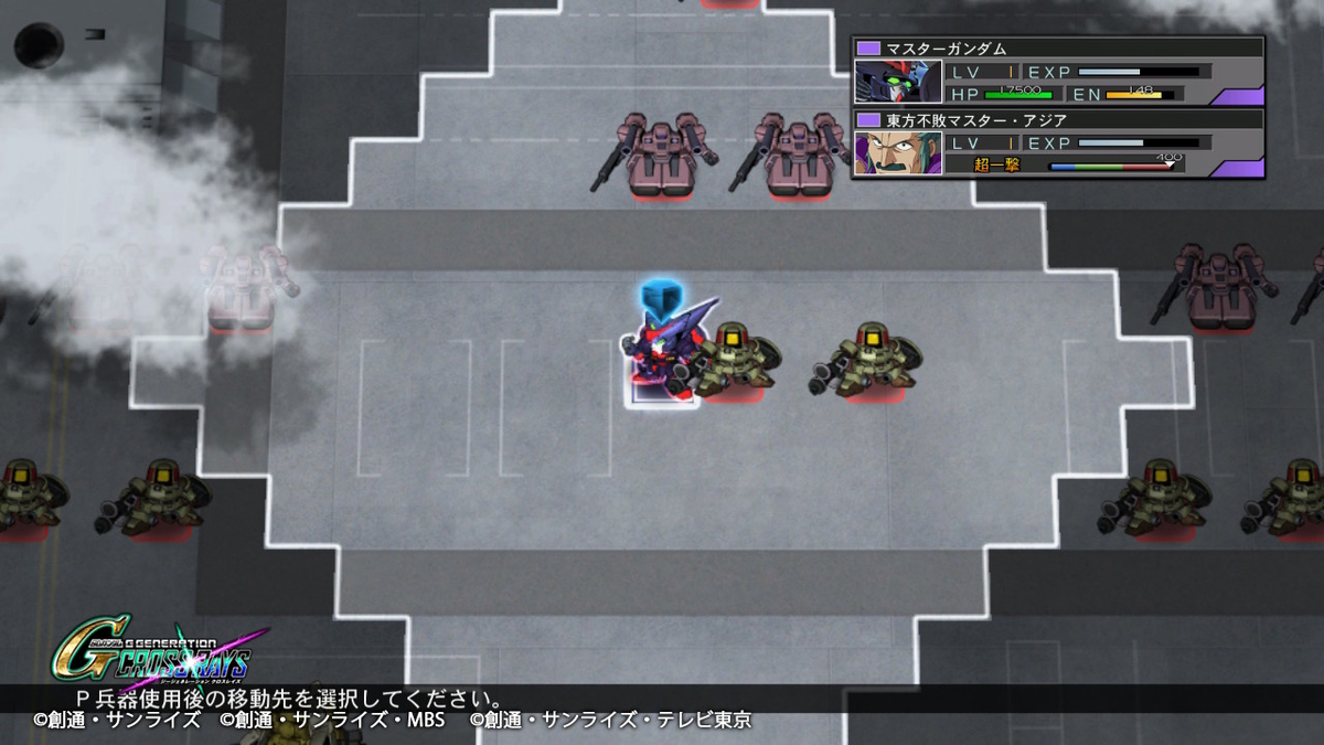 超級覇王電影弾(MAP兵器)1