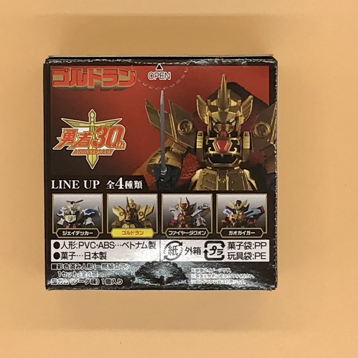 食玩の勇者列伝COLLECTION2をレビュー① - Hobby日記