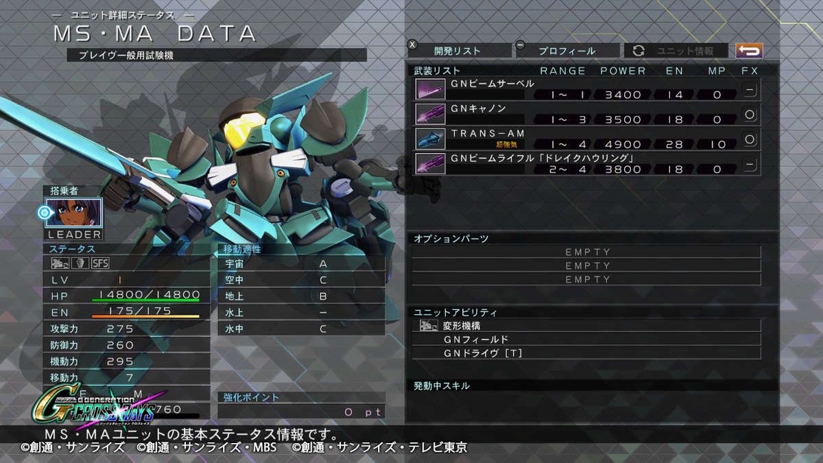ブレイブ一般 機体性能