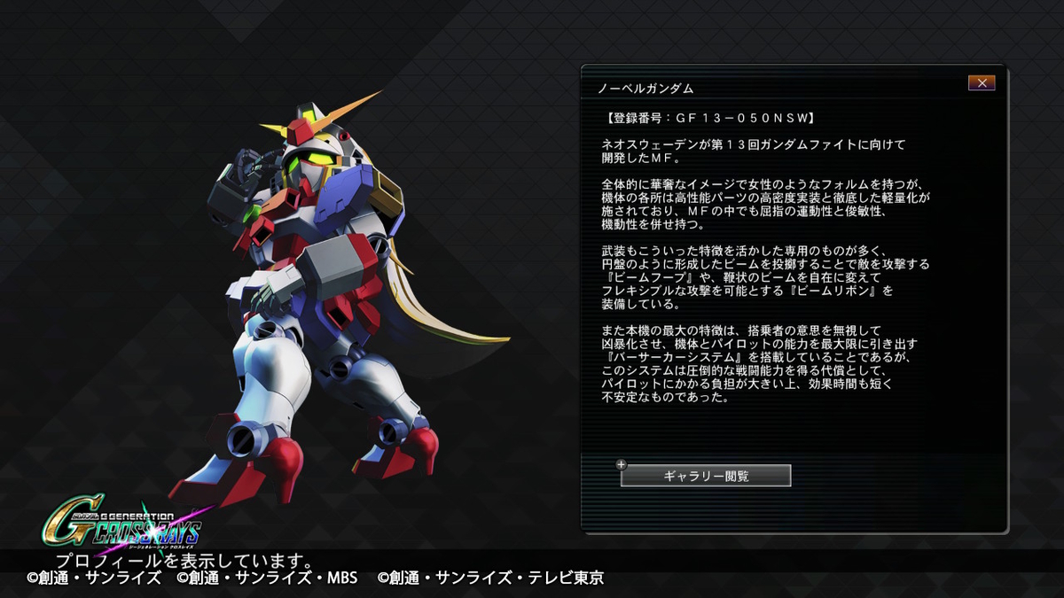 今日のmfはノーベルガンダム Gジェネクロスレイズ Hobby日記 今日のmfはノーベルガンダム Gジェネクロスレイズ Hobby日記