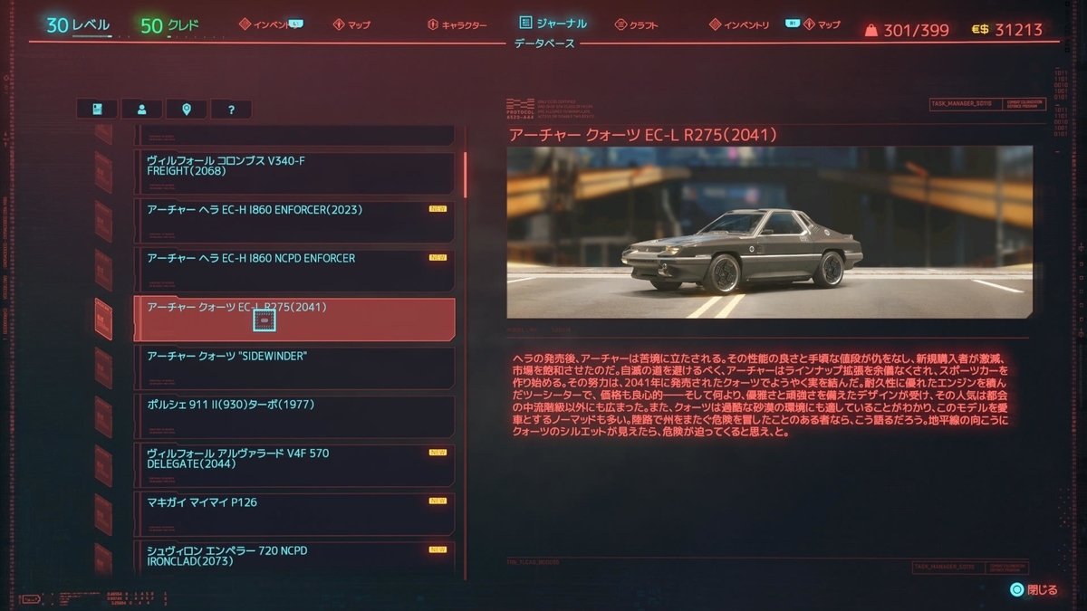 f:id:megane3gou:20210609171622j:plain