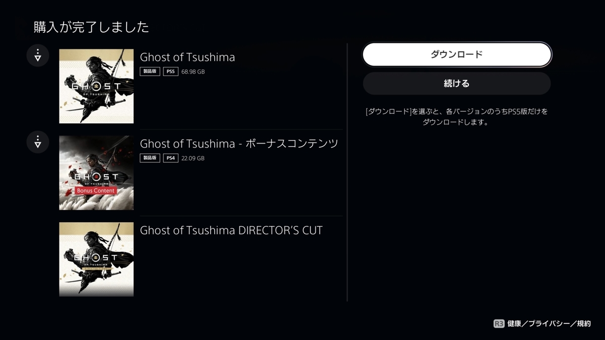 ゴーストオブツシマをPS5版にアップグレードしてみた！！ - Hobby日記