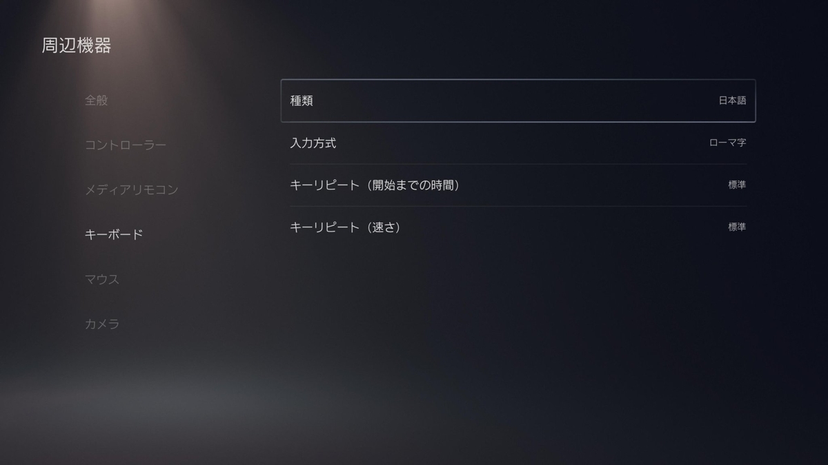 f:id:megane3gou:20210915170201j:plain
