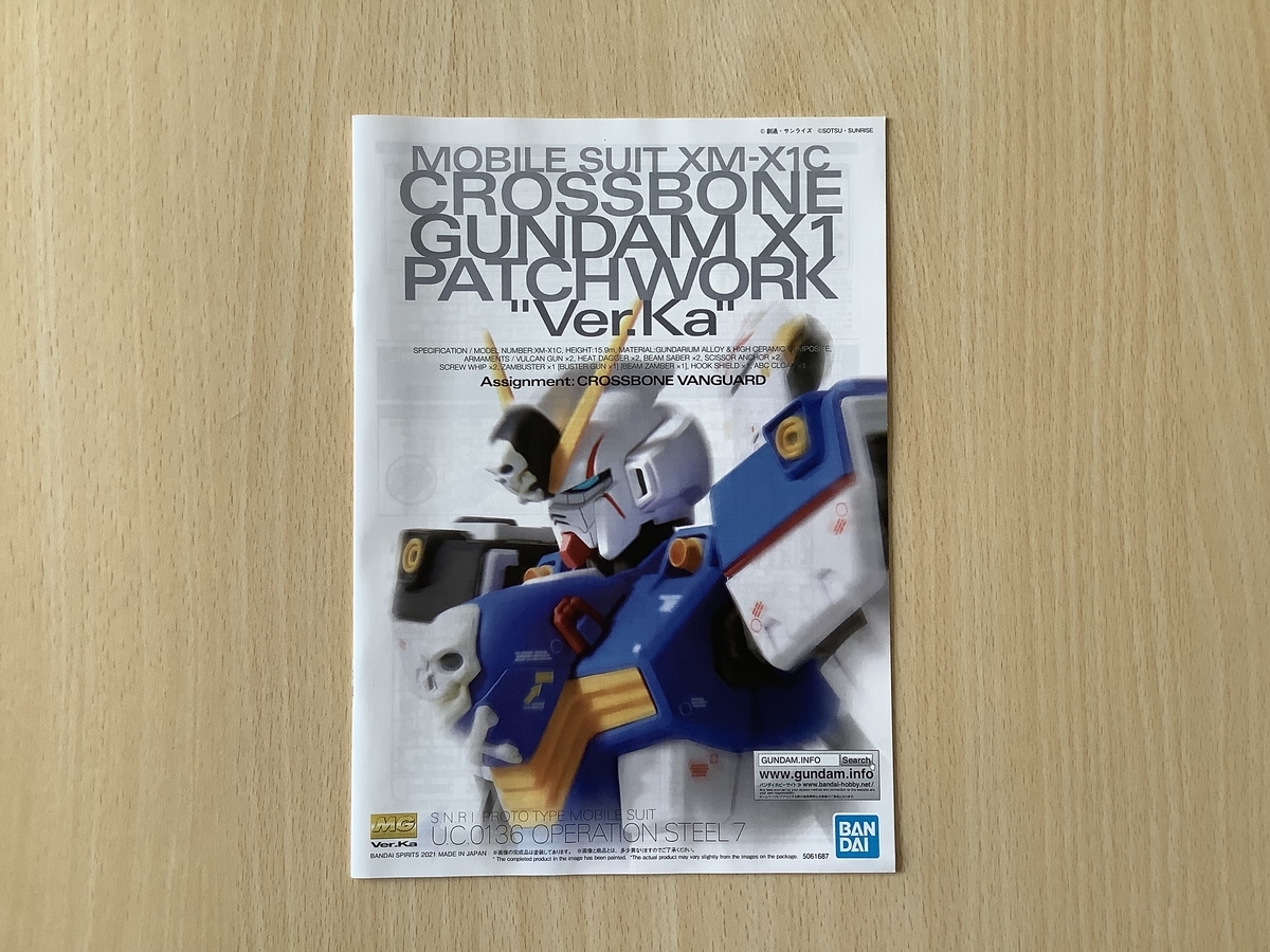 Mg クロスボーン ガンダムx1パッチワーク Ver Kaを作りました Hobby日記