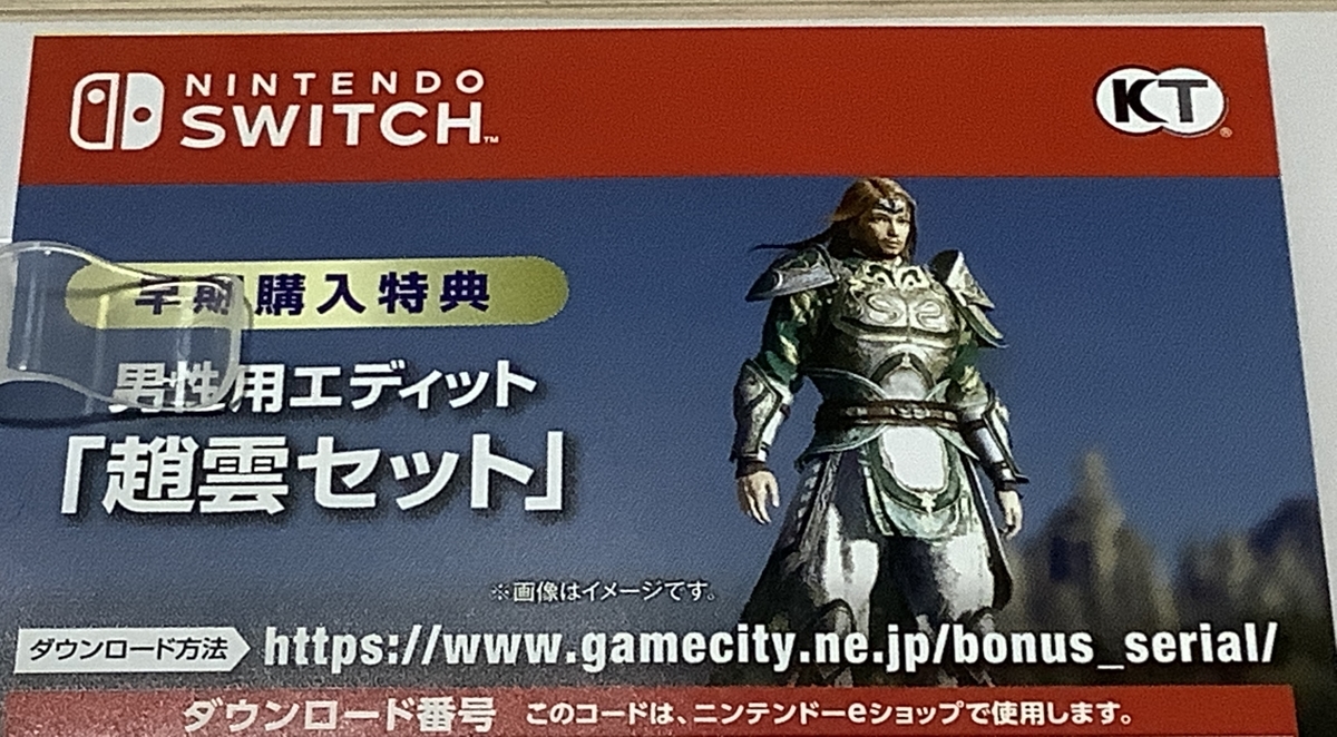 ニンテンドースイッチ 真・三國無双8 EMPIRES 三国無双Ⅷ エンパイアーズ 真・三國無双8 Empires | My Nintendo Store（マイニンテンドー