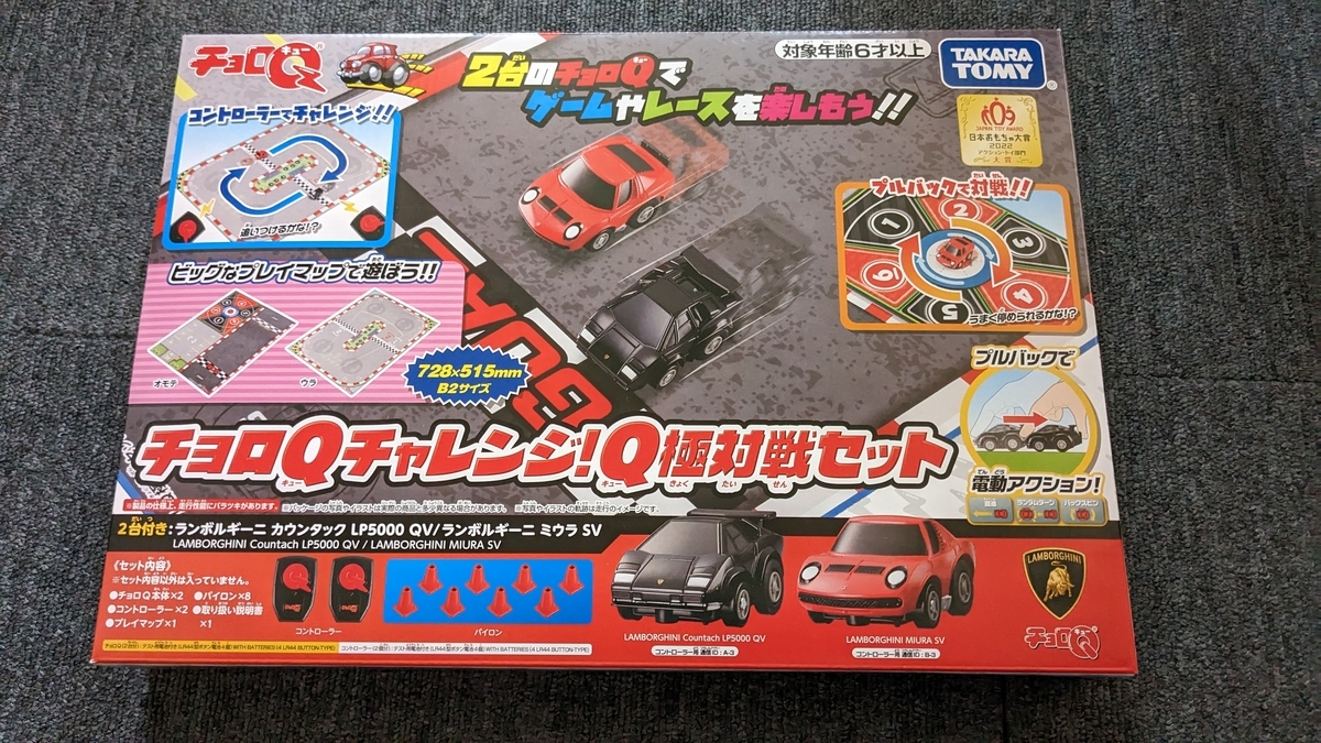 チョロQの進化は凄いですね - Hobby日記