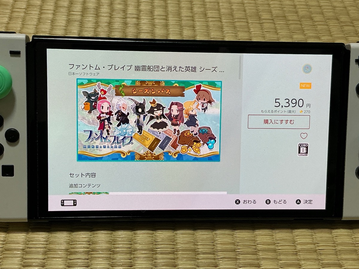 新作ファントムブレイブのSwitch版買ったよー - Hobby日記