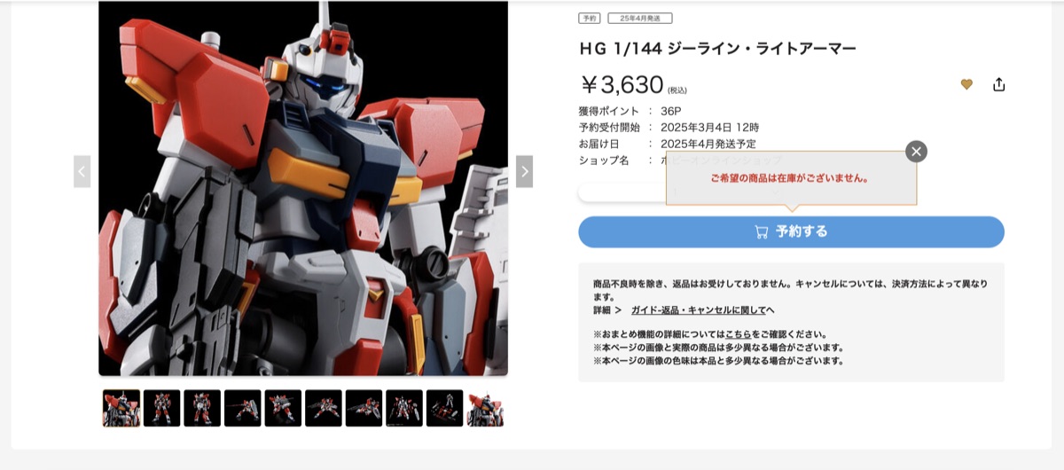 Amazon | HG ジーラインスタンダードアーマー 1/144スケール