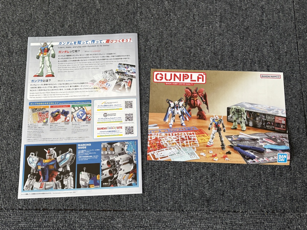 EXPO2025ガンダム（グラスフェザー装備）を素組みで組み立てた感想