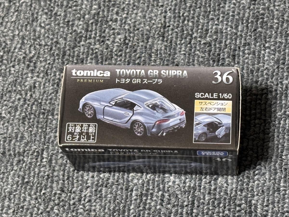 トミカプレミアムのGRスープラ買ってみたけどカッコイイね - Hobby日記