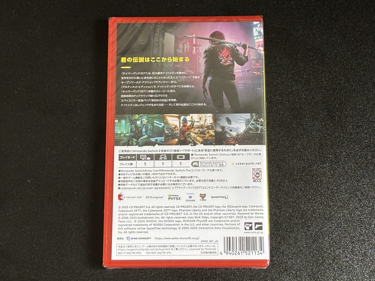 Switch2をまだ持ってないのにサイパン2077買っちゃった話