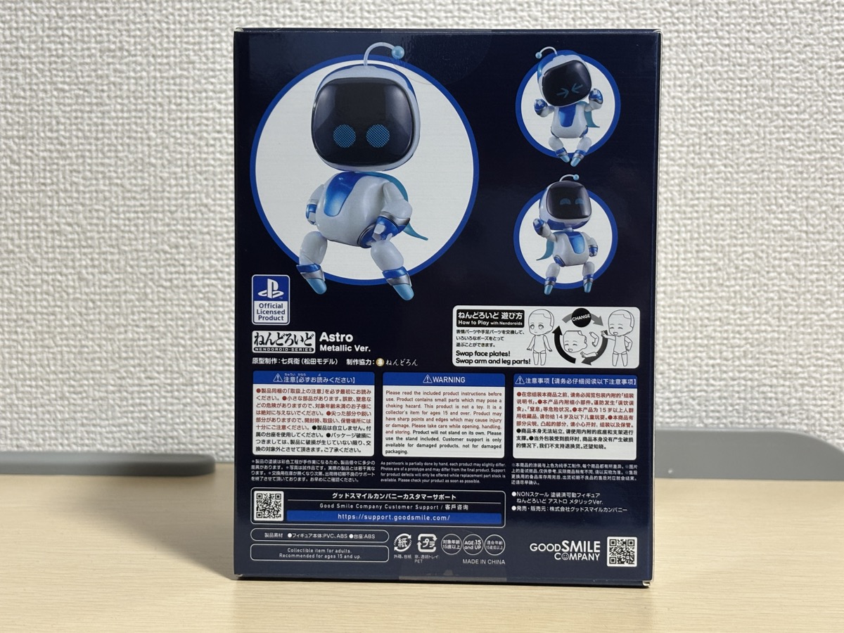 【数量限定品】ねんどろいど アストロ メタリックVer. おまけ付き アストロボット」発売1周年記念！ 「ねんどろいど アストロ