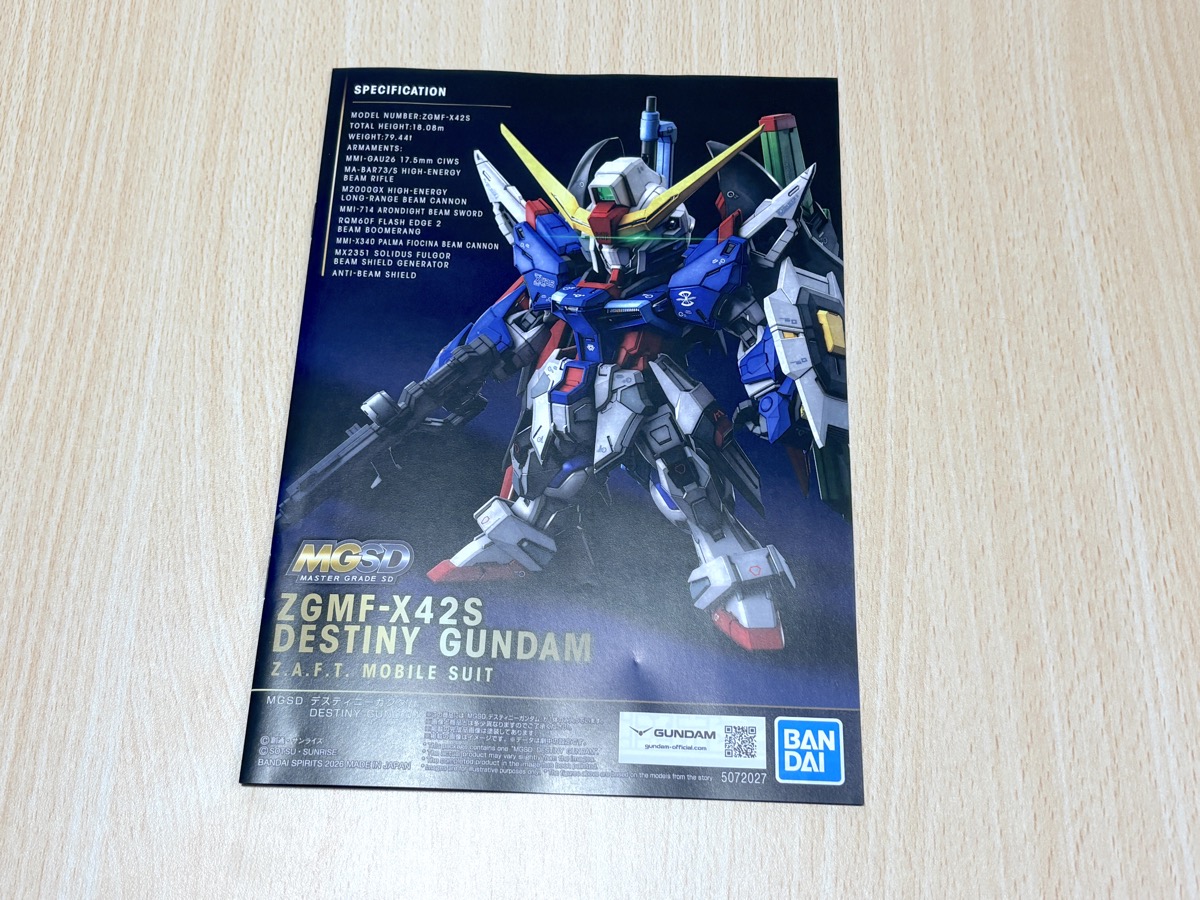 MGSDデスティニーガンダムを素組みしてみた感想 - Hobby日記