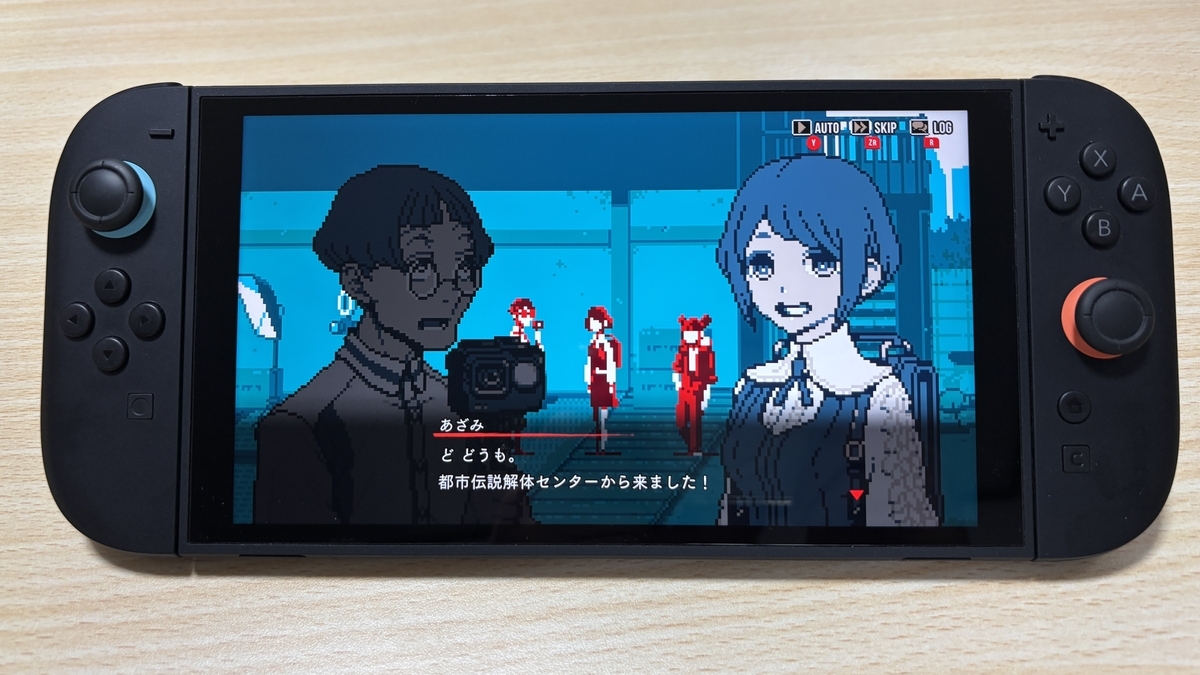 Switch2の携帯モードで都市伝説解体センターをプレイしてみた感想