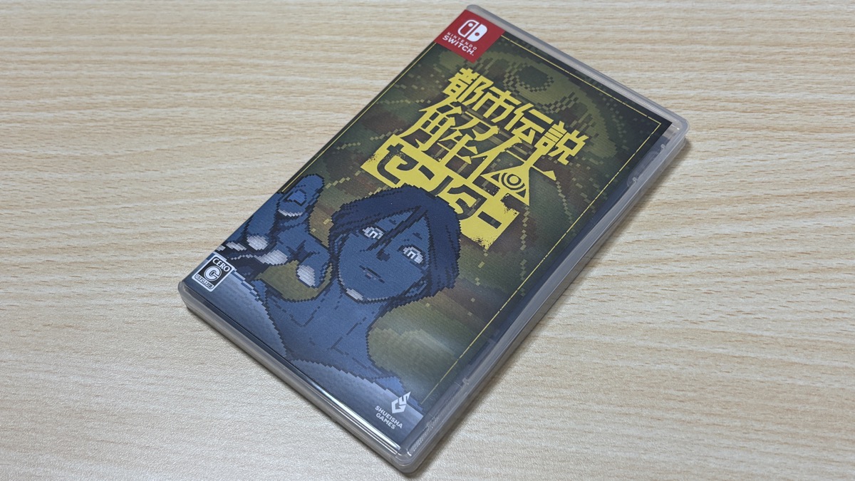 Switch2の携帯モードで都市伝説解体センターをプレイしてみた感想