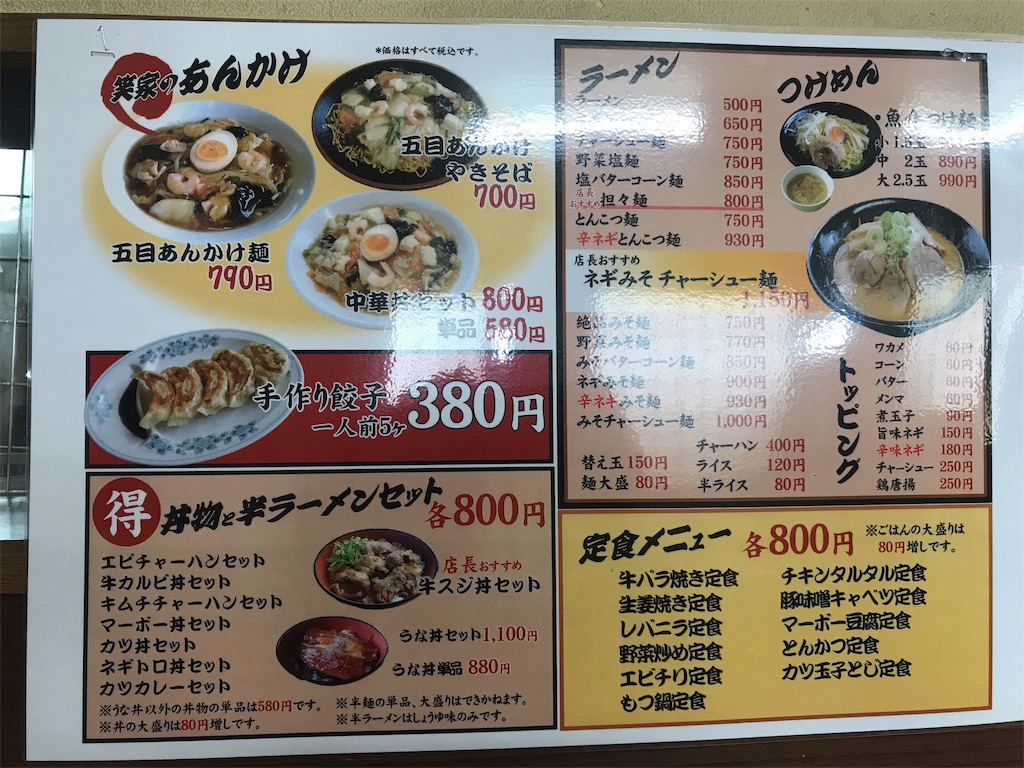 f:id:megane4649:20190522154956j:image