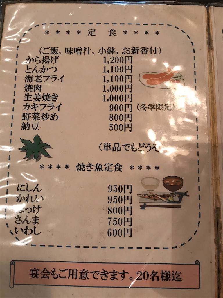 f:id:megane4649:20190612194309j:image