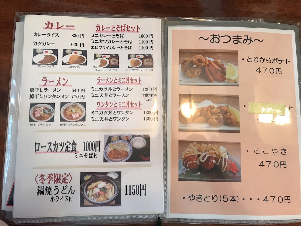f:id:megane4649:20190621172740j:image