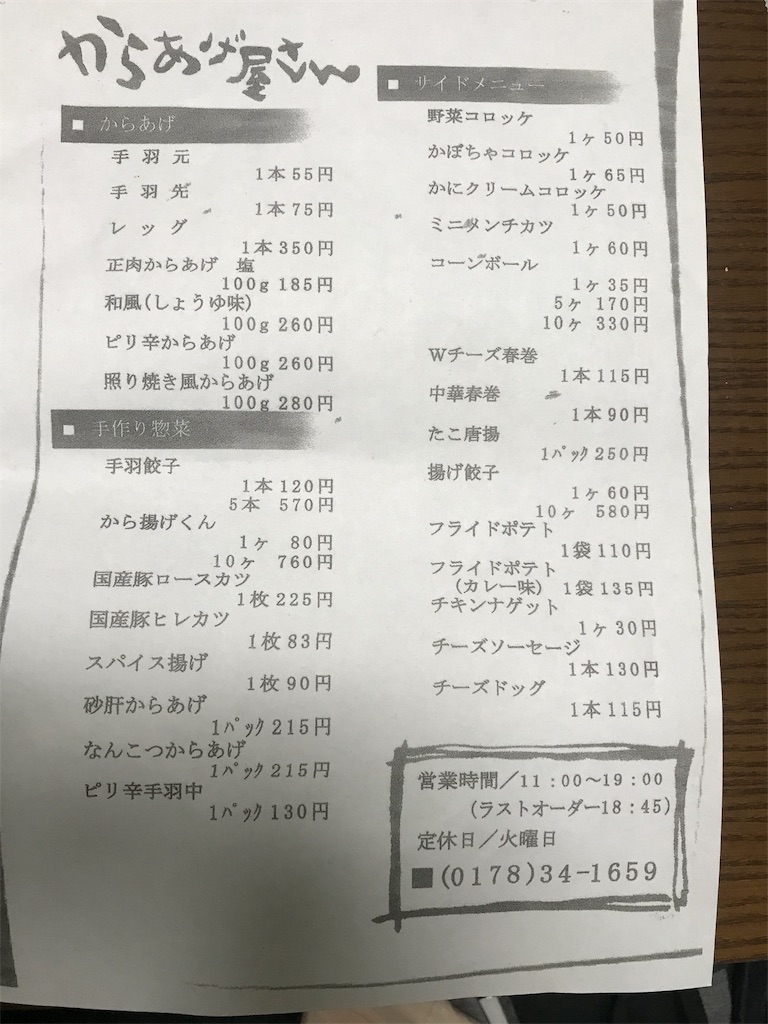 f:id:megane4649:20190622120937j:image
