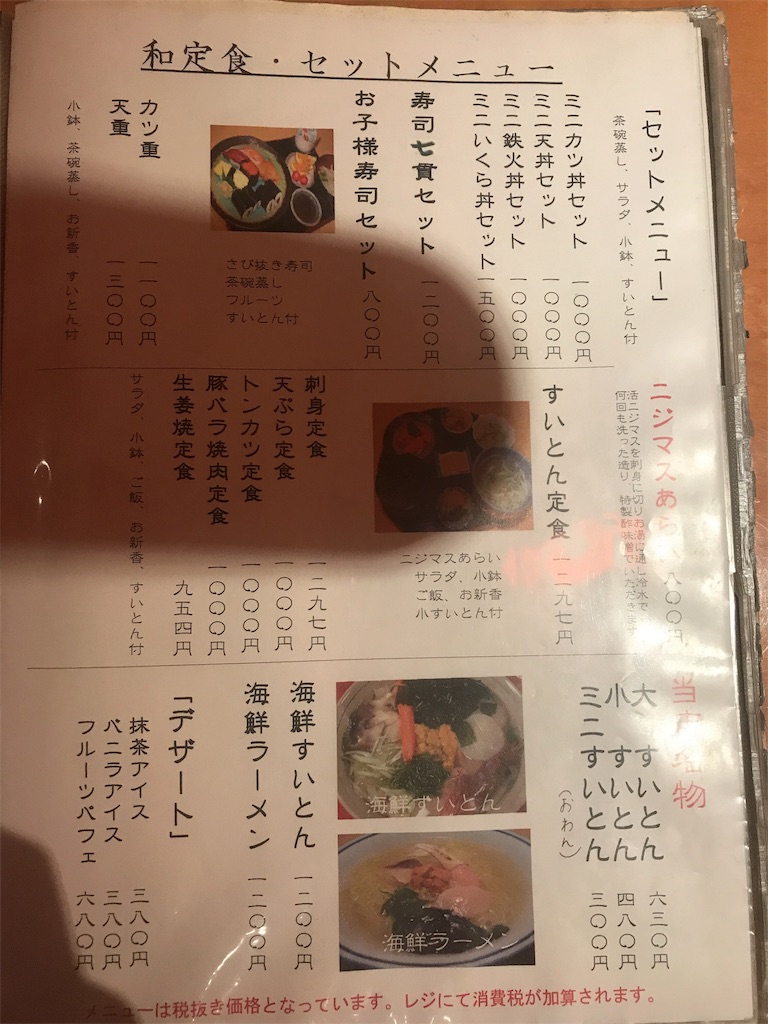 f:id:megane4649:20190627204543j:image f:id:megane4649:20190627204543j:image