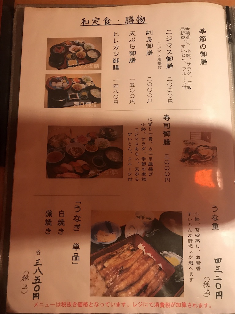 f:id:megane4649:20190627204555j:image f:id:megane4649:20190627204555j:image