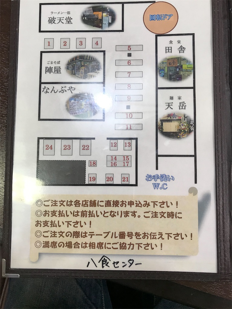 f:id:megane4649:20190630163011j:image