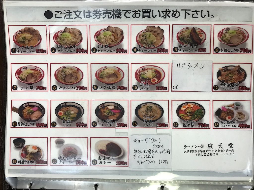 f:id:megane4649:20190630163024j:image